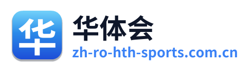华体会 Logo